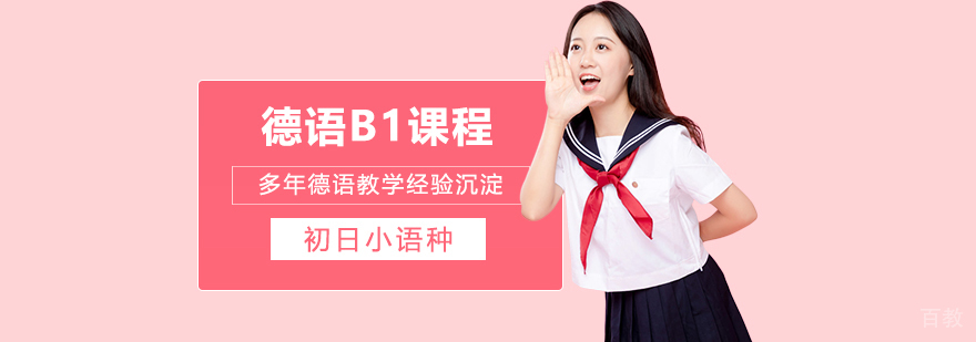 德语课堂实景