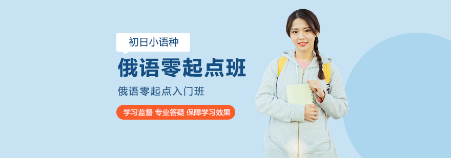 俄语课堂实景