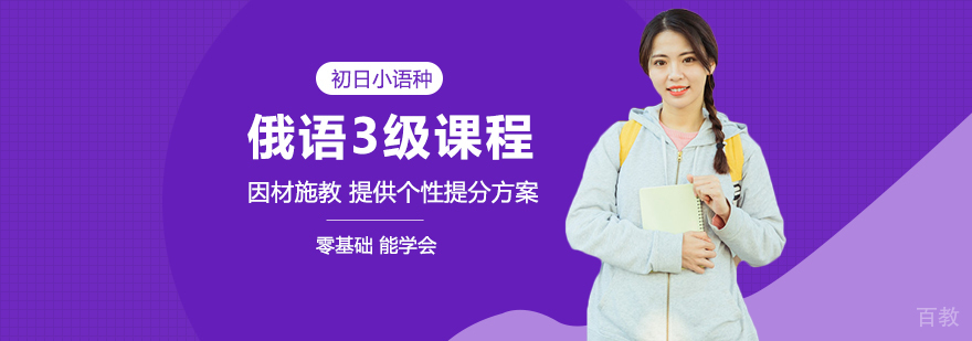 俄语课堂实景