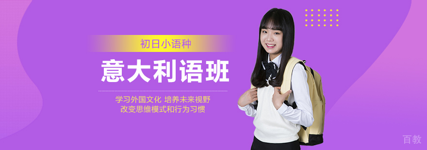 意大利语课堂实景