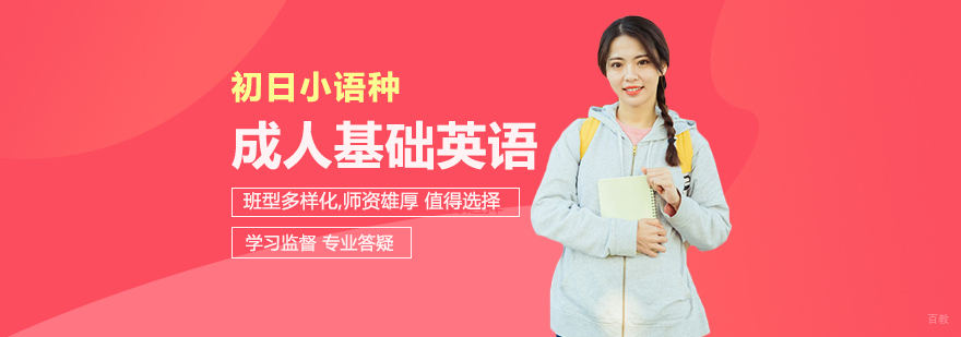 成人英语课堂实景