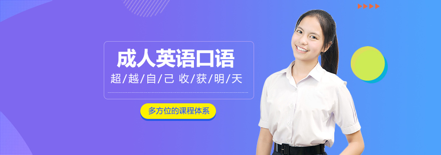 成人英语口语课堂实景
