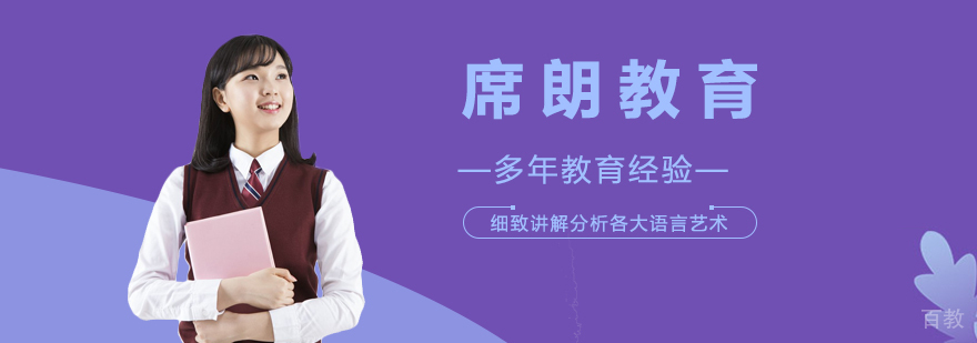 席朗口才教学现场