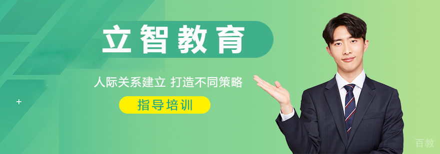 项目管理培训体系