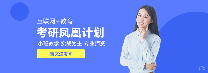 考研备考趋势分析图