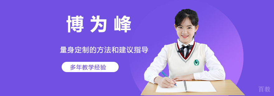 天津博为峰教学环境