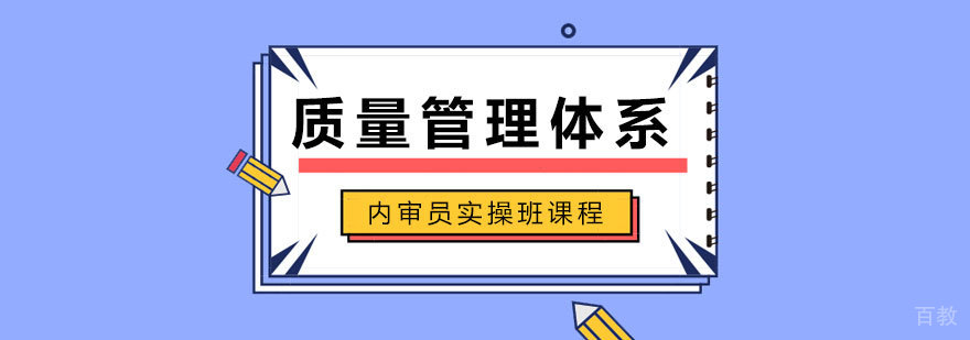 内审员实操培训现场