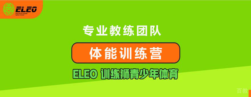 青少年体能训练场景