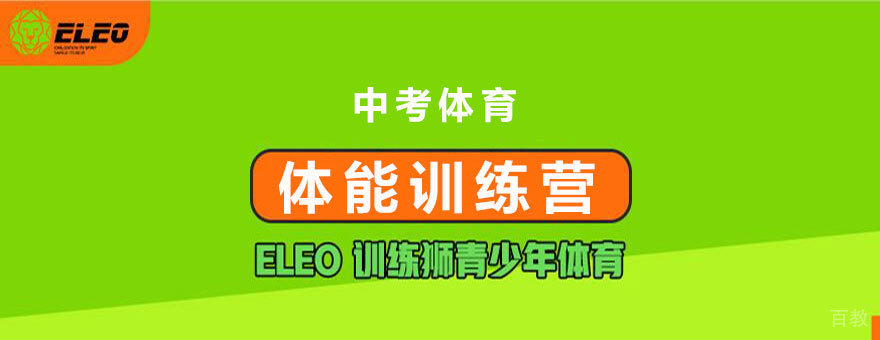 中考体育训练场景