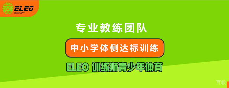 体测训练课程示意图
