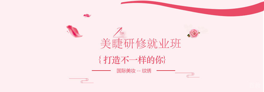 美睫实操教学现场