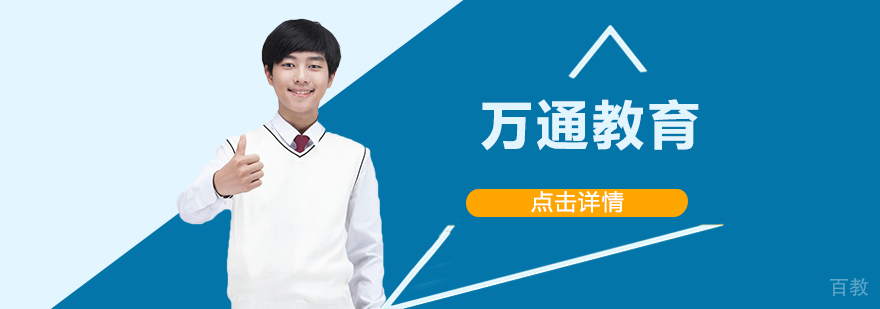 贵阳万通考研教学环境