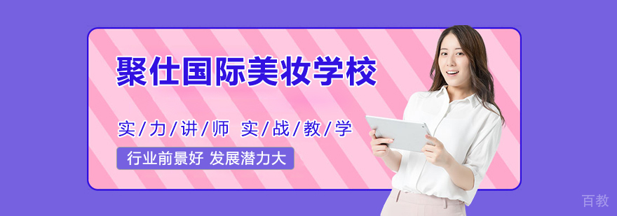 美妆实训课堂