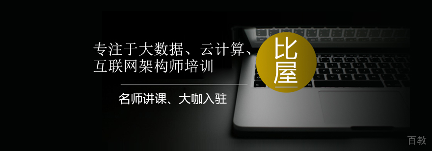 比屋教育教学环境