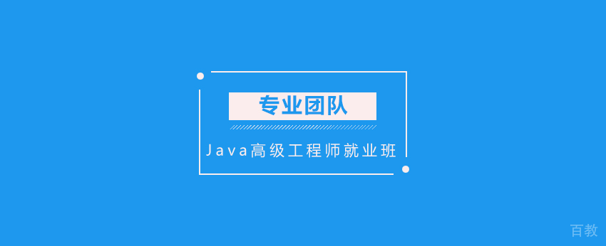 Java项目实战教学场景