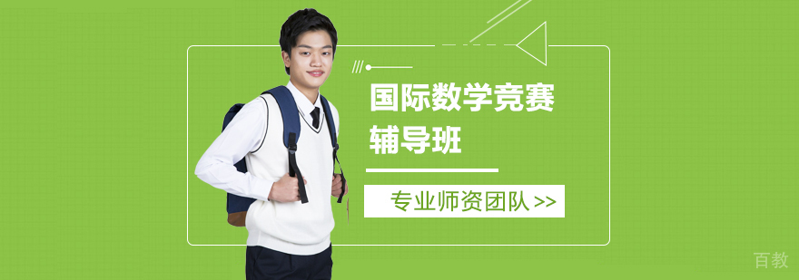 AMC考试体系图解