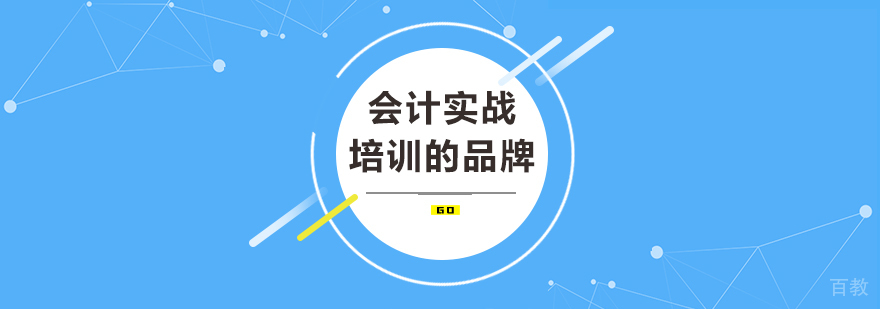 仁和会计课堂实拍
