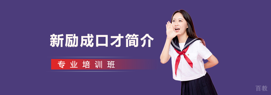 演讲培训课堂实景