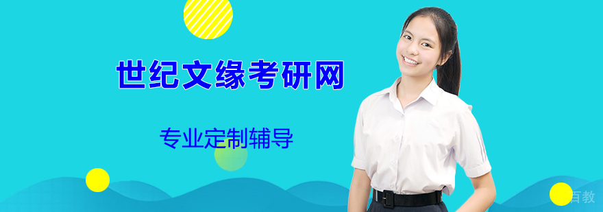 世纪文缘教学环境