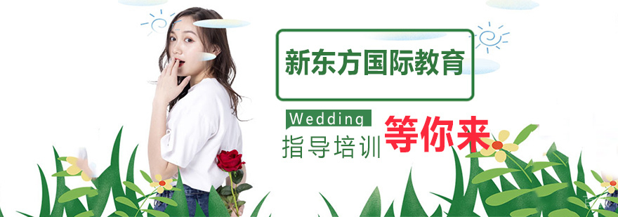 新东方教学环境