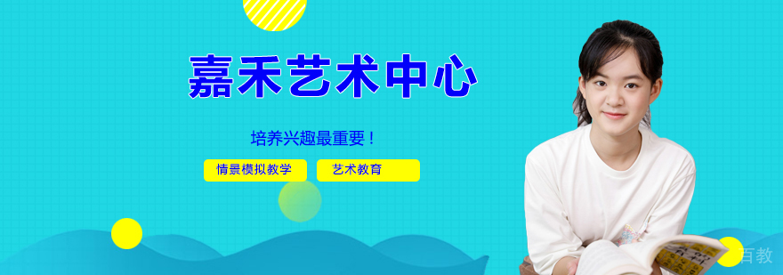 艺术教学实景
