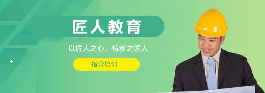 天津匠人教育教学环境