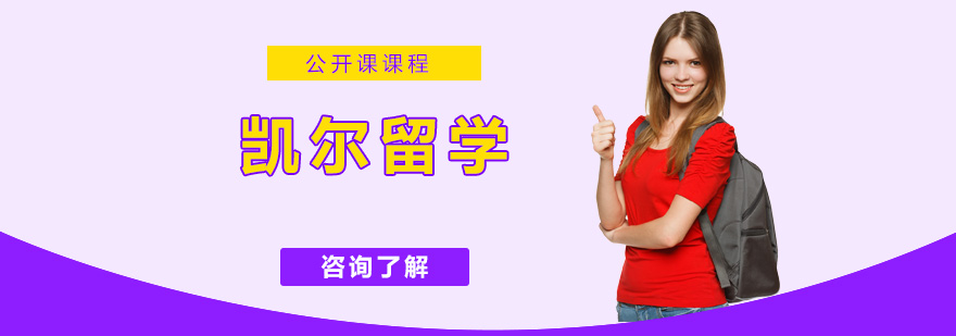 在线英语课堂
