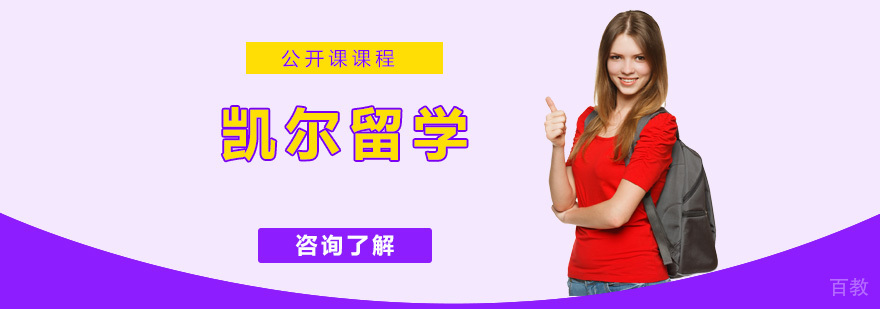 在线英语课堂