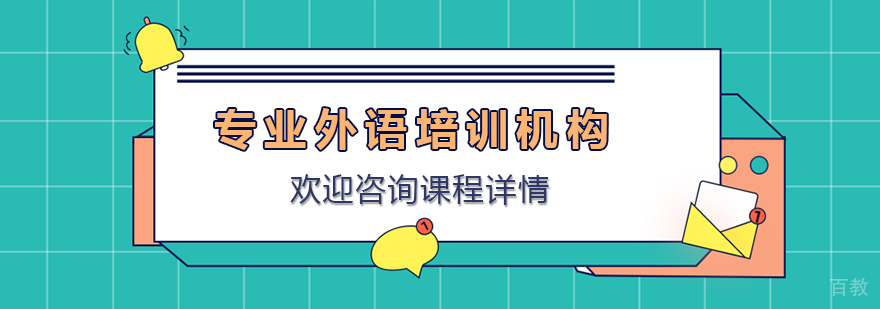 多语种教学环境实拍
