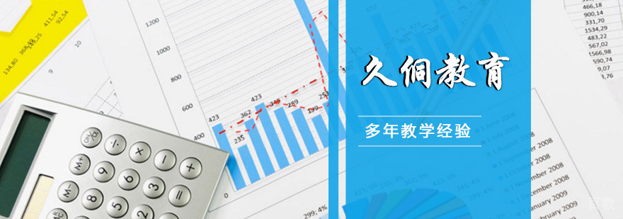 会计实战培训场景
