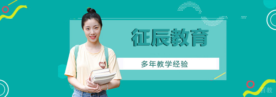 征辰教育OMO教学模式