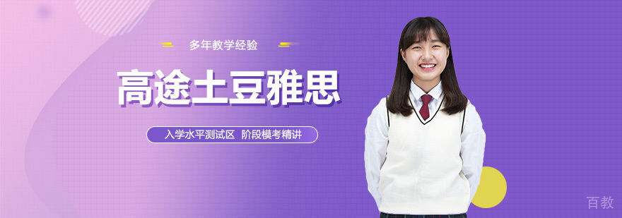 高途教学场景