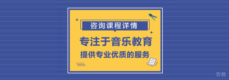 麦尖音乐教学环境