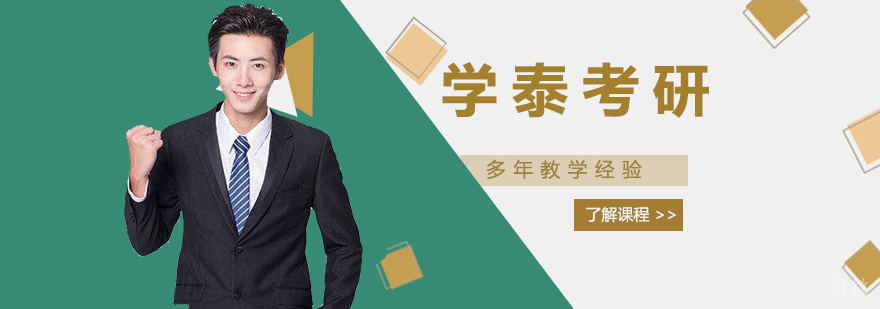 学泰教育课堂实拍