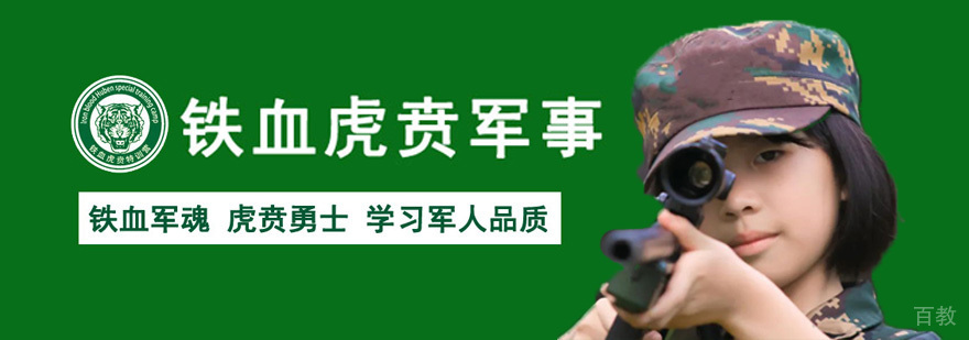 军事训练实景
