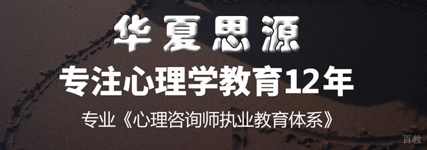 心理学教学场景