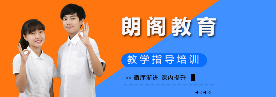南通朗阁教育校区环境