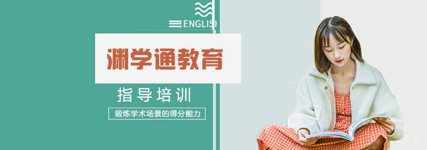 渊学通教育校区环境