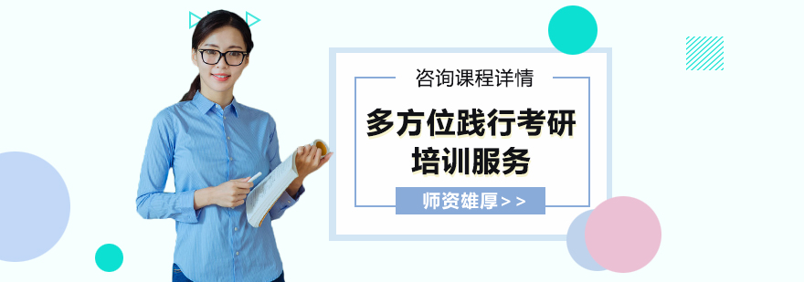金程考研教学场景