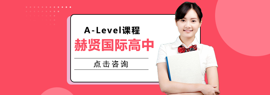 上海赫贤校园全景