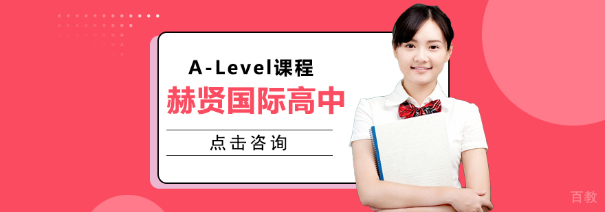 上海赫贤校园全景