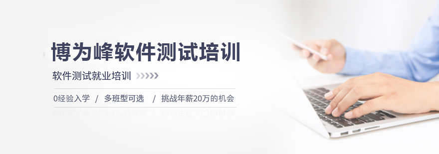 上海博为峰教学环境