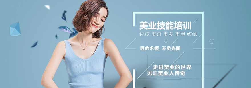 董冬秀彩妆实训课堂