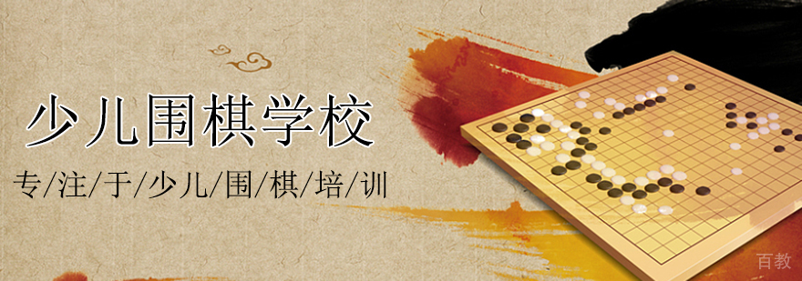 智韵围棋教学环境