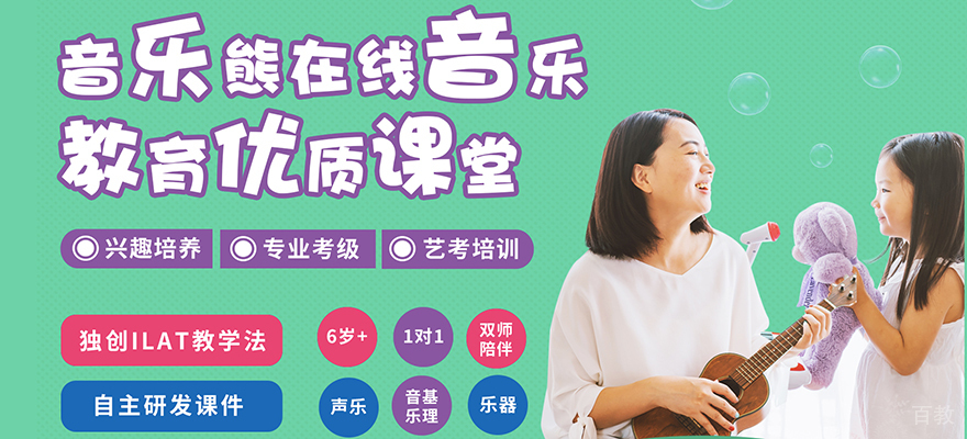 在线音乐教学场景
