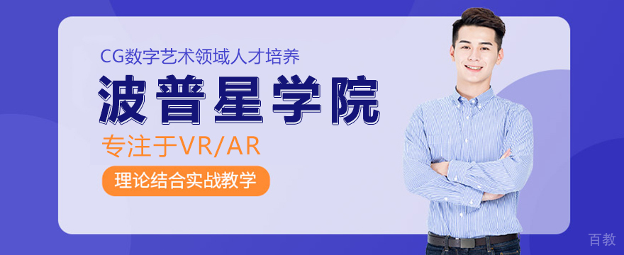 上海波普星数字艺术教育