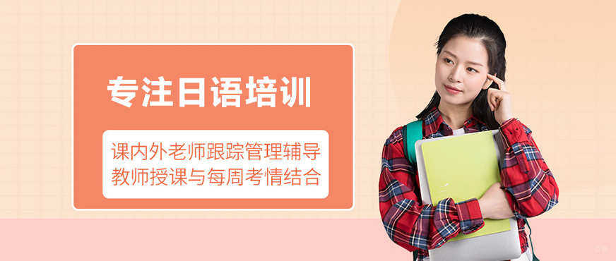 东莞日语培训课堂实景