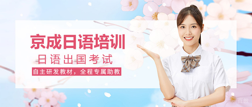 东莞小语种教学环境