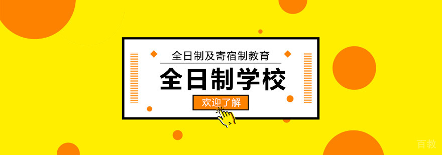 广州新东方全日制校区环境