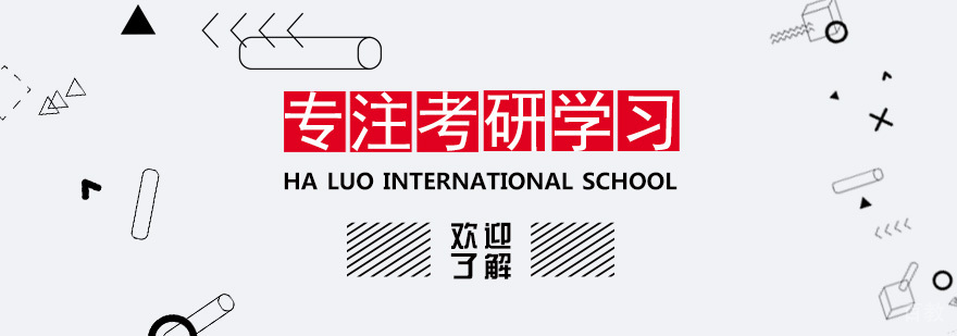 广州新文道教学体系